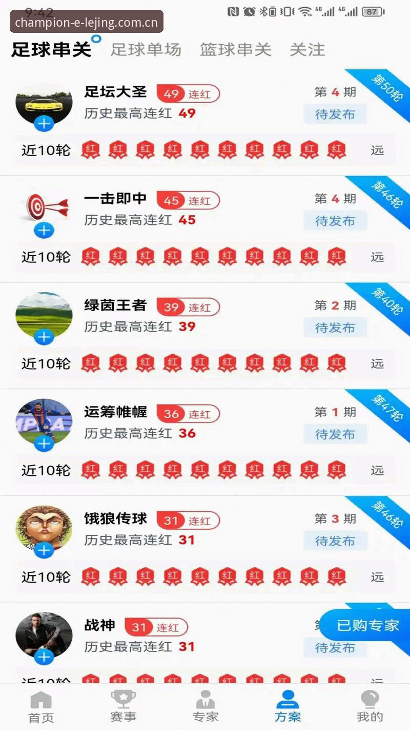 老用户亲测：乐竞体育安卓下载全流程经验与实战心得