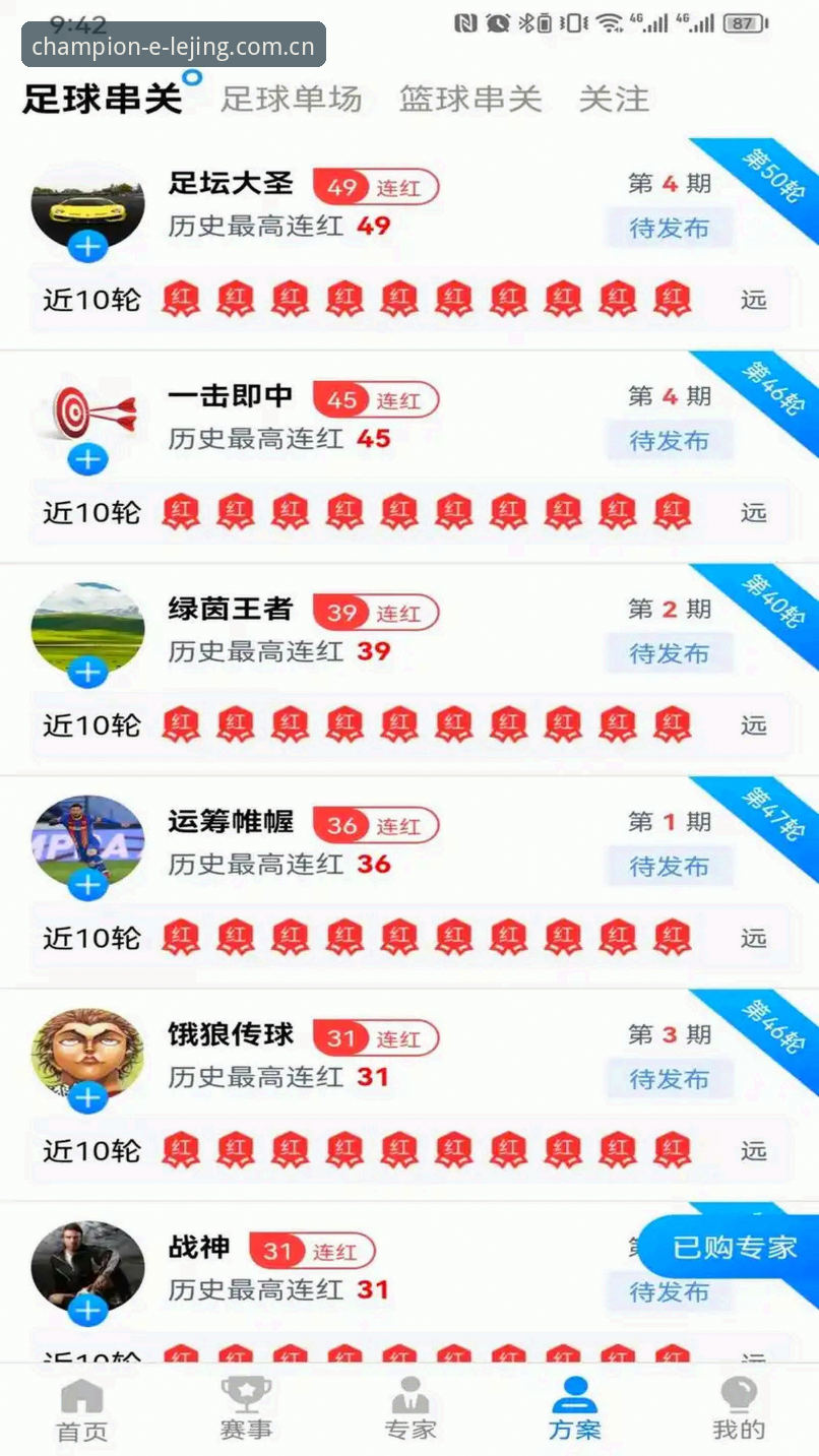 乐竞体育平台使用教程详解：从下载到注册的完整指南