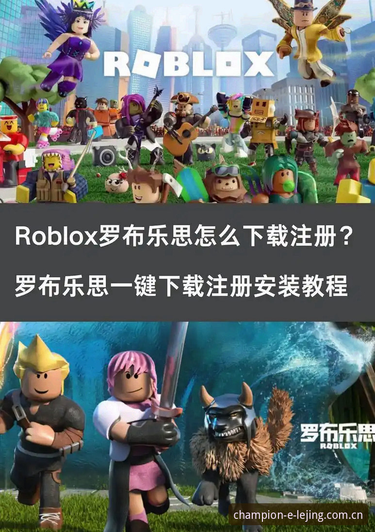 乐竞体育最新版本安装教程：从下载到注册的完整操作指南