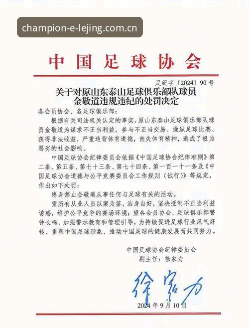 足协开出重磅罚单：65人上榜，中国足球反腐风暴究竟有多深？