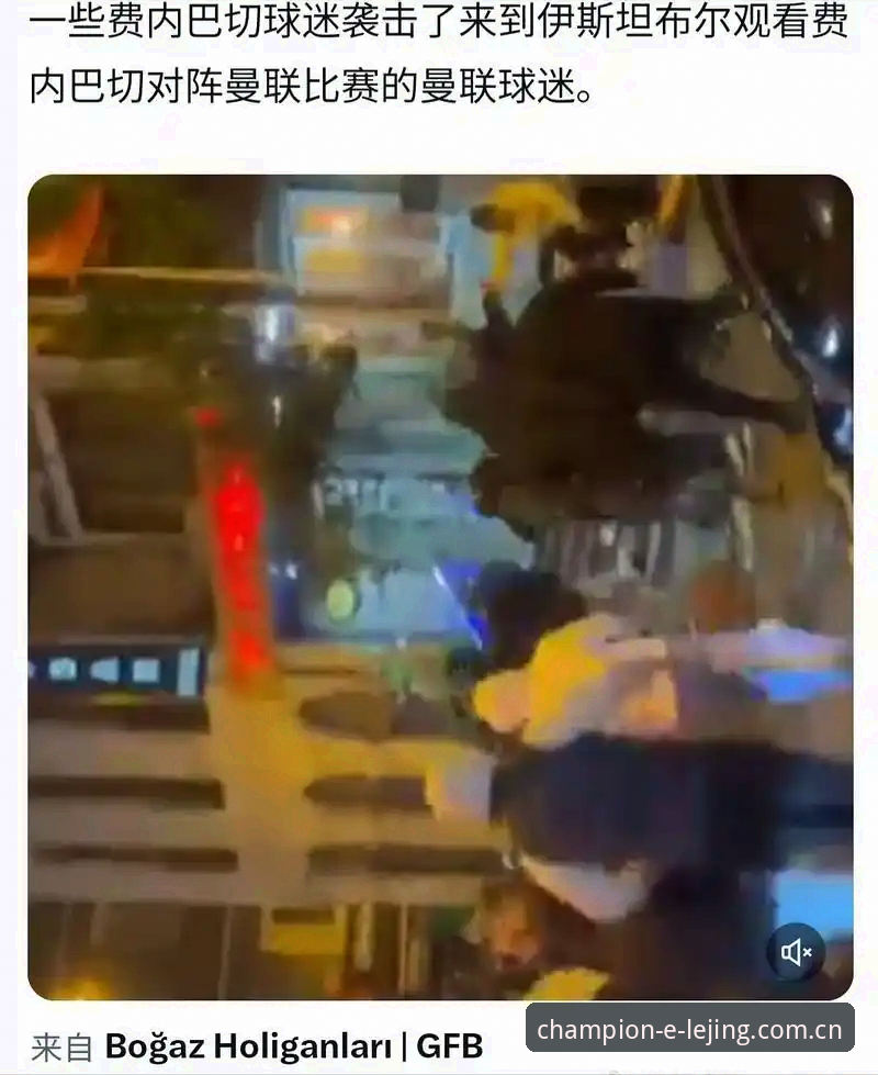 世界杯观赛受阻？3个关键因素告诉你约旦土耳其球迷为何难赴美，乐竞体育平台带你看懂赛事背后的签证困局
